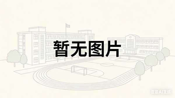 邵阳广益中学复读部